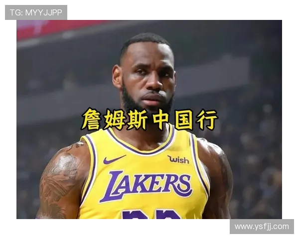 詹姆斯 2025 中国行官宣！9 月开启退役前告别巡演，球迷盼弥补六年遗憾